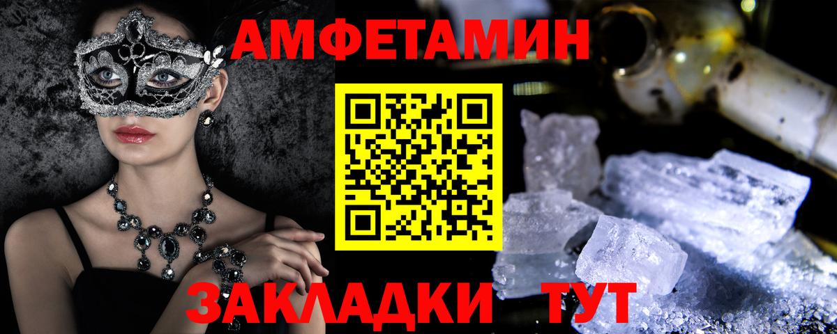 АМФЕТАМИН  АМФ Premium  Вход с VPN  Обь 
