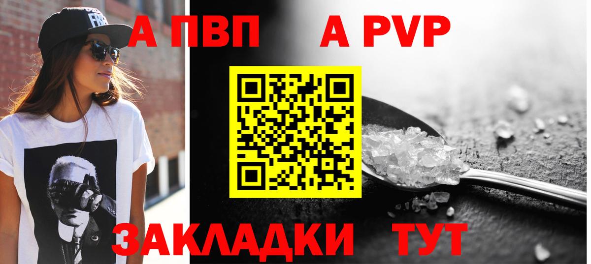 Обь  Alpha-PVP Соль  Alpha-PVP  APVP СК КРИС  Вход с VPN 