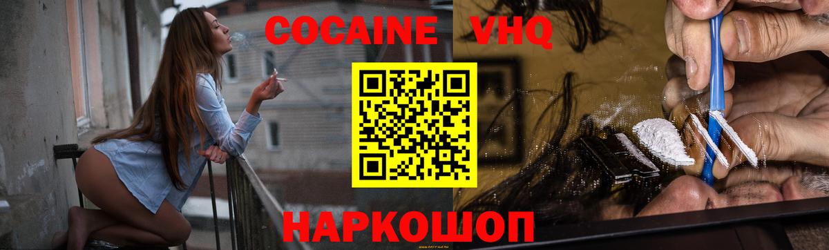 КОКАИН Эквадор  COCAIN Fish Scale  купить наркотик  Обь  Вход с VPN 