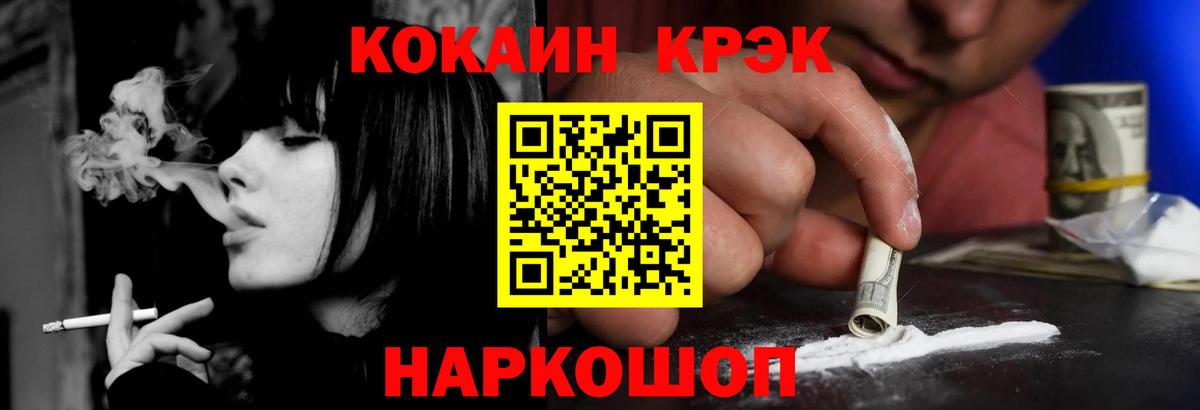 COCAIN 97% Обь
