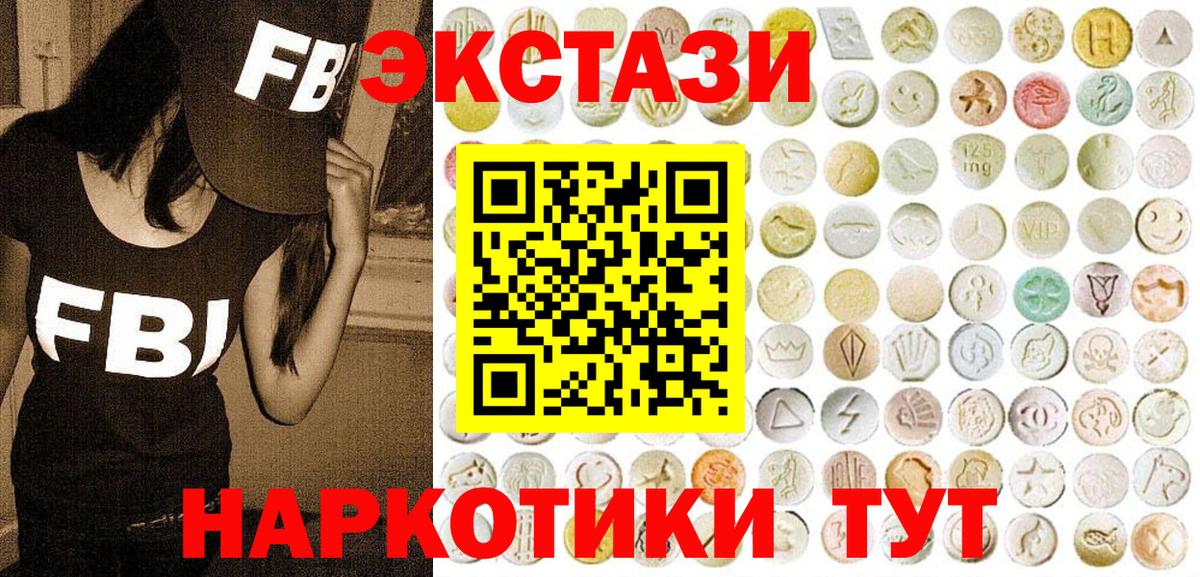 Ecstasy MDMA Обь