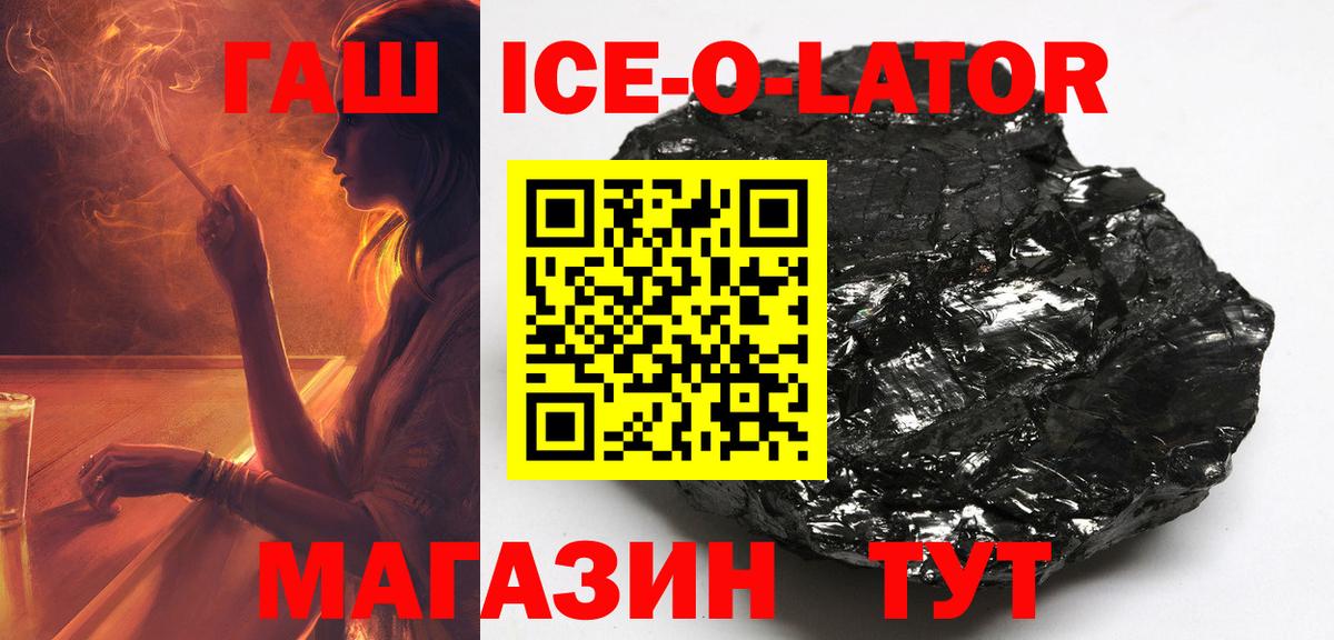 ГАШ hashish  Вход с VPN  Обь 