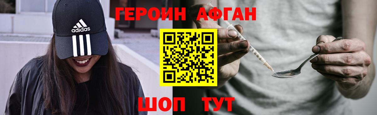 ГЕРОИН герыч Обь