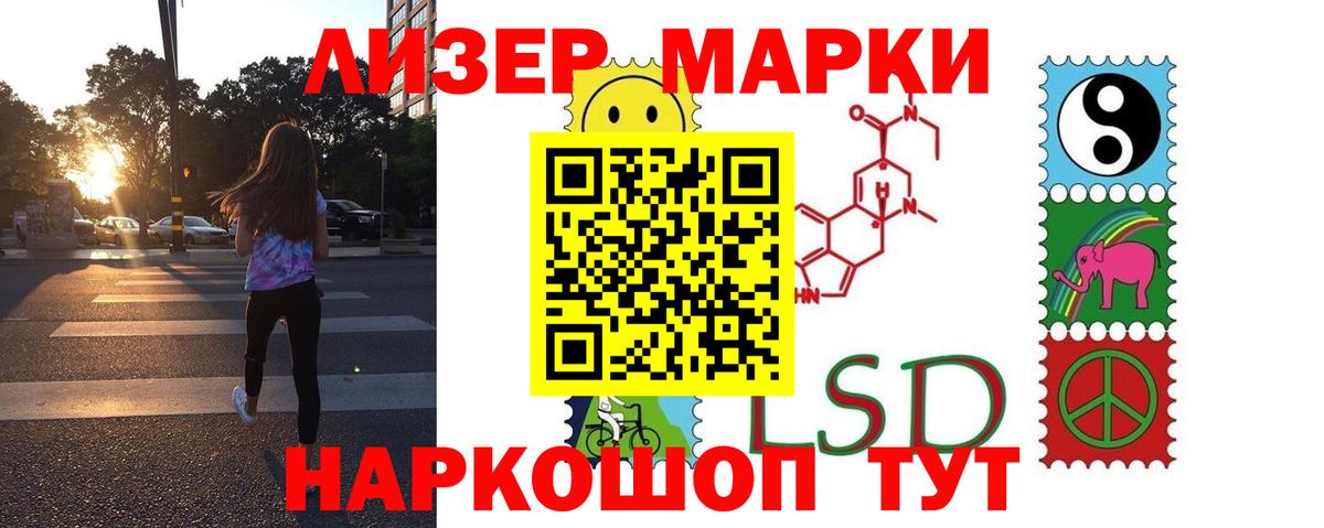 LSD-25 экстази ecstasy Обь