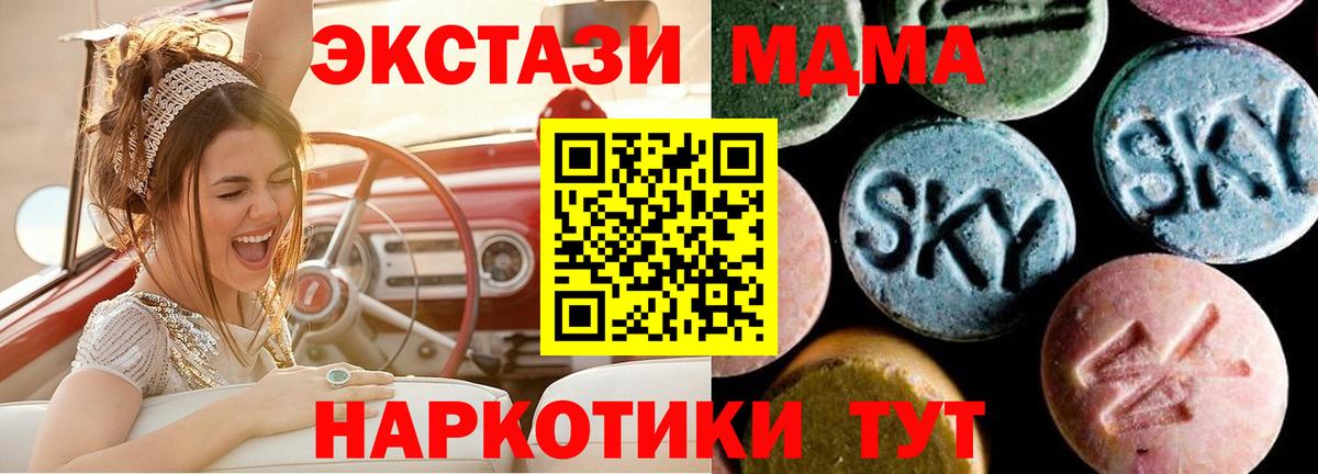 МДМА кристаллы  Вход с VPN  MDMA  МДМА молли  Обь 