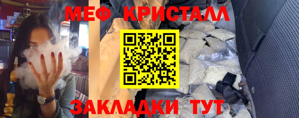 Меф кристаллы Обь