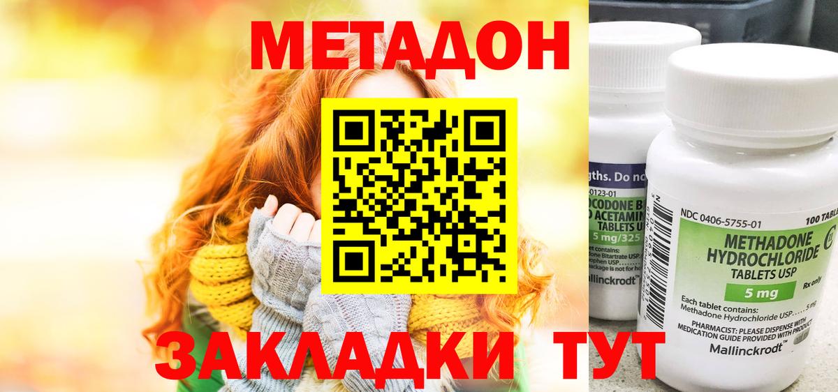 мориарти телеграм  Вход с VPN  МЕТАДОН VHQ  Обь  Метадон мёд 