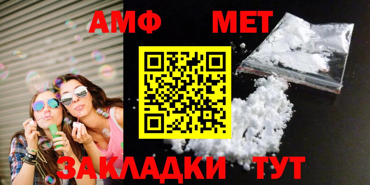 Обь  Метамфетамин Декстрометамфетамин 99.9%  Вход с VPN 