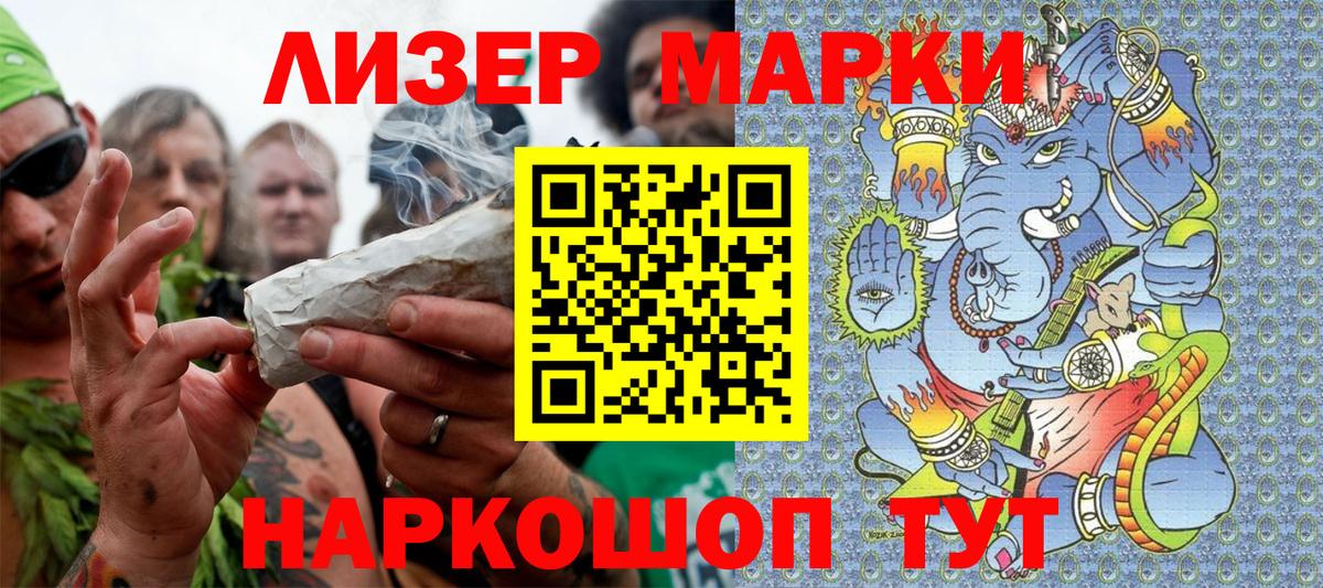 Наркотические марки 1,8мг  Вход с VPN  Обь 