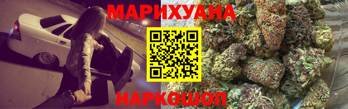 Каннабис индика  Марихуана Bruce Banner  Вход с VPN  Обь  МАРИХУАНА SATIVA & INDICA 